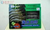 批发供海南海水养殖速冻虾(可选礼盒装)_农副产品_世界工厂网中国产品信息库